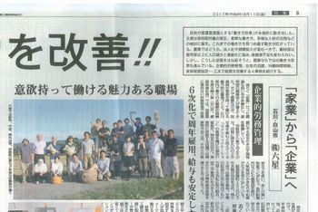 農業新聞掲載.jpgのサムネール画像