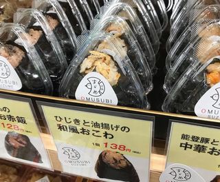おむすび320s.jpg