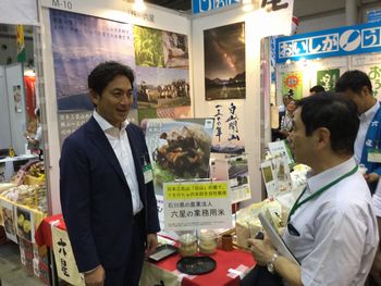 EXPO東京2017_01.jpg