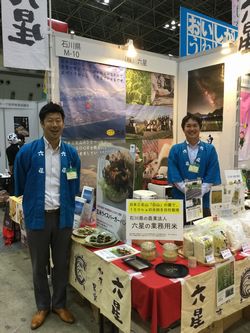 EXPO東京2017_02.jpg