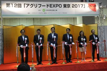 EXPO東京2017_03.jpg