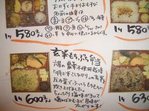 genmai.jpg