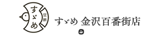 すゞめ 金沢百番街店